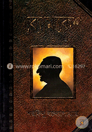 ব্যোমকোশ
