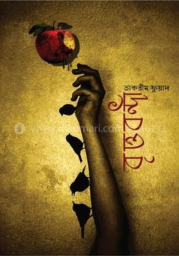 বৃত্তবন্দী