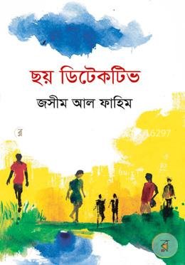 ছয় ডিটেকটিভ