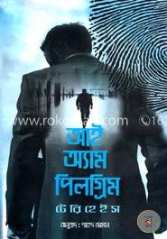 আই অ্যাম পিলগ্রিম