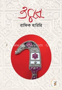 ওমর