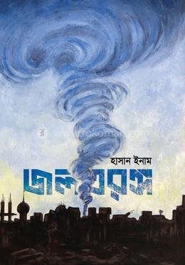 জলতরঙ্গ
