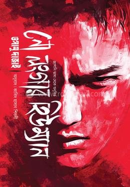 নো লংগার হিউম্যান