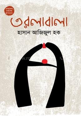তরলাবালা