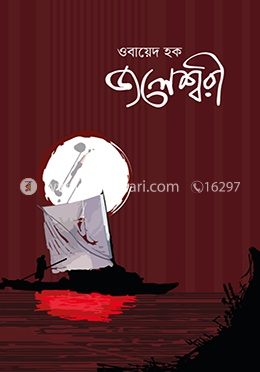 জলেশ্বরী