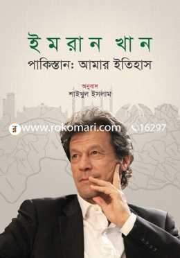 ইমরান খান