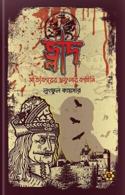 ভ্লাদ