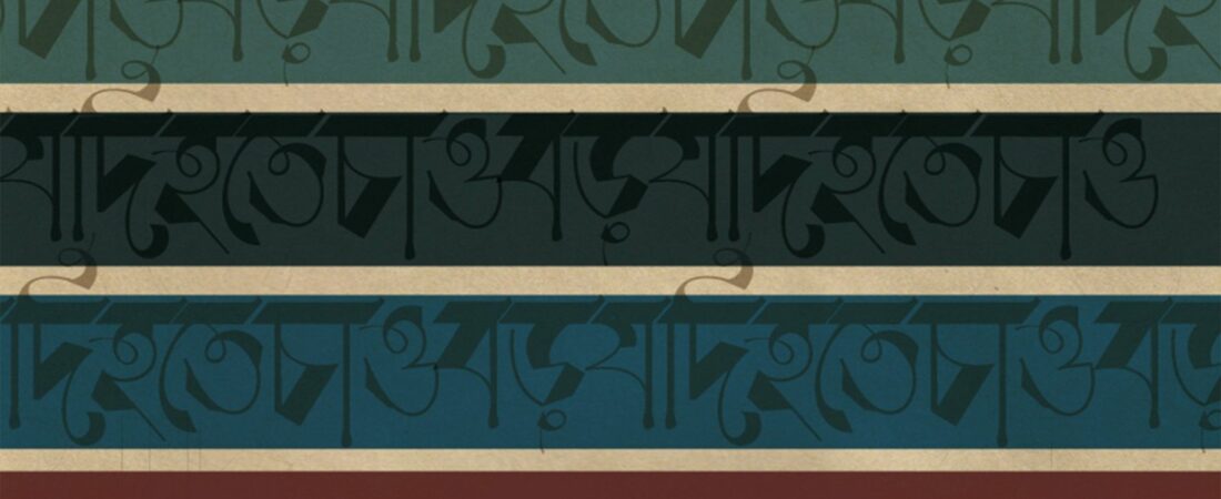 বড় যদি হতে চাও