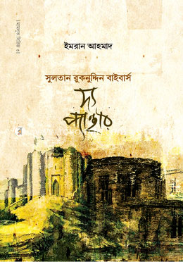 দ্য প্যান্থার
