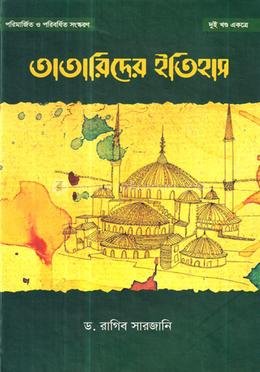 তাতারীদের ইতিহাস
