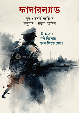 ফাদারল্যান্ড