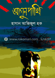 আগুনপাখি