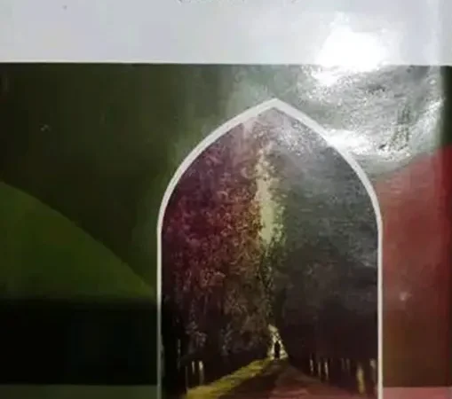রিক্ত পথিক